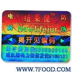 罐头防伪标签(2131)_食品包装材料产品_中国食品科技网